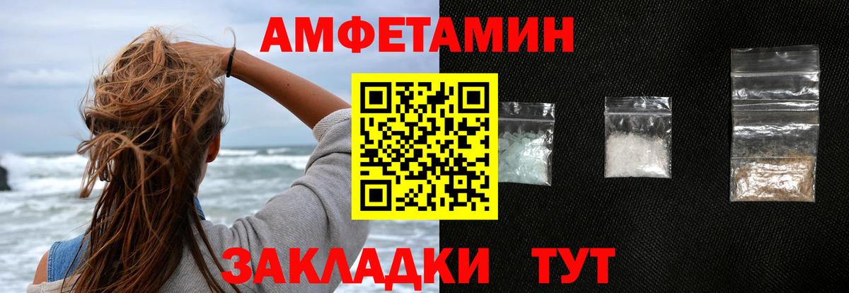 Красноармейск  АМФЕТАМИН  Вход с VPN  АМФ Premium 