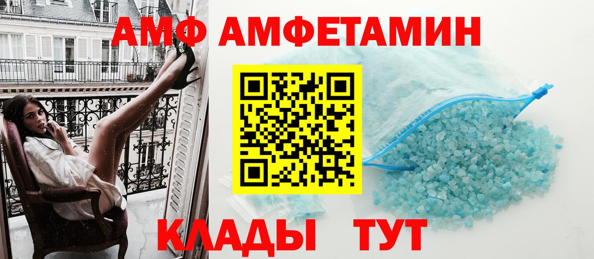 АМФЕТАМИН Premium Красноармейск