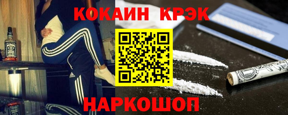 Cocaine FishScale Красноармейск
