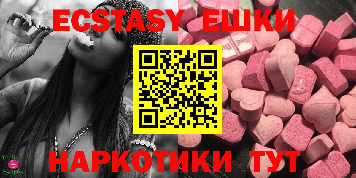 Красноармейск  Экстази TESLA  Вход с VPN  ЭКСТАЗИ  Ecstasy ешки 