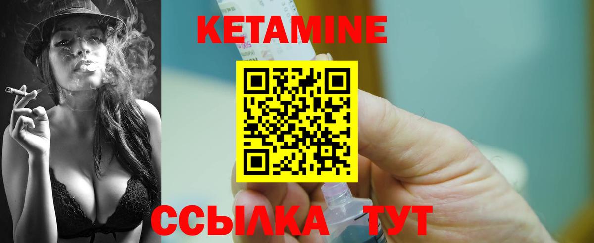 Кетамин VHQ  Вход с VPN  Красноармейск  Кетамин VHQ 