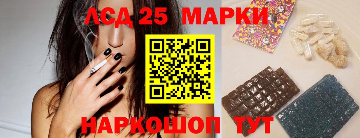 Лсд 25 экстази кислота  Вход с VPN  Красноармейск  ЛСД экстази ecstasy 
