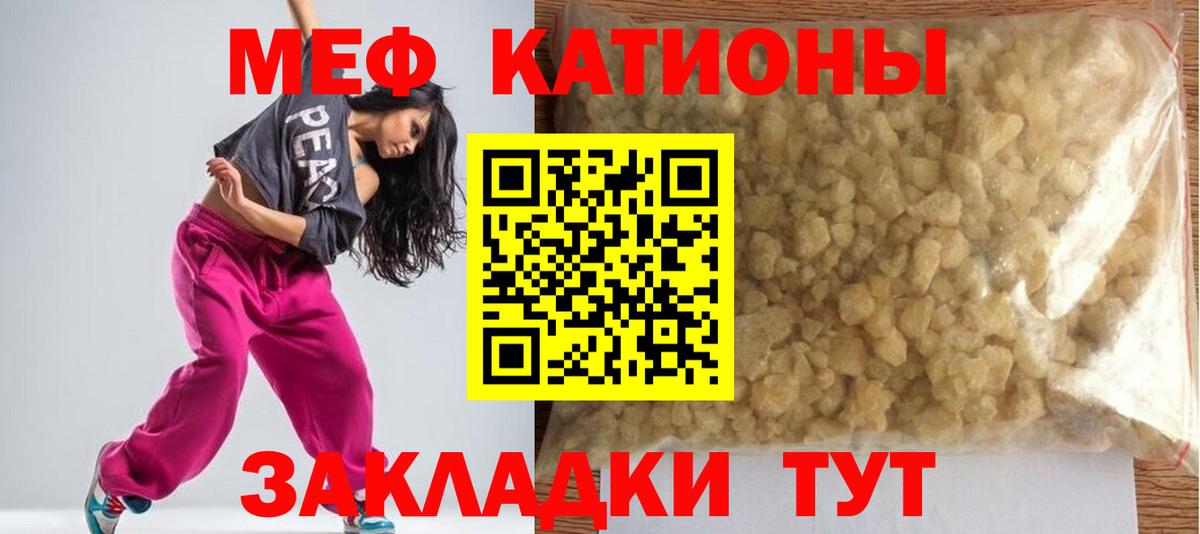 МЯУ-МЯУ VHQ  Меф мяу мяу  МЯУ-МЯУ  Красноармейск  Меф  Вход с VPN 