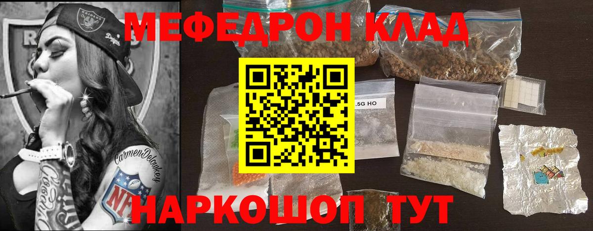 Меф Красноармейск