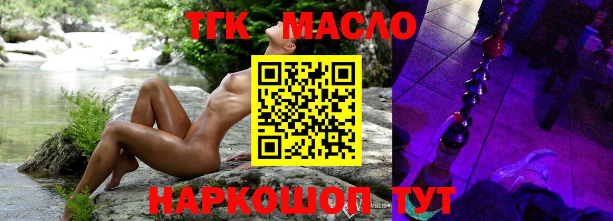 Красноармейск  ТГК жижа  сколько стоит  ТГК Wax  blacksprut рабочий сайт  Вход с VPN 